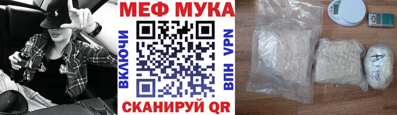 Мефедрон мука Сураж