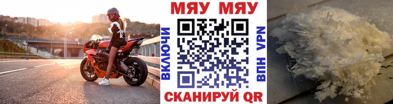 МЕФ мяу мяу  наркотики  Сураж 